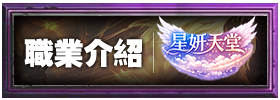 職業介紹